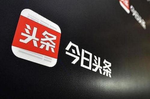 今日头条凌晨可借钱,今日头条助力你轻松应对资金需求”